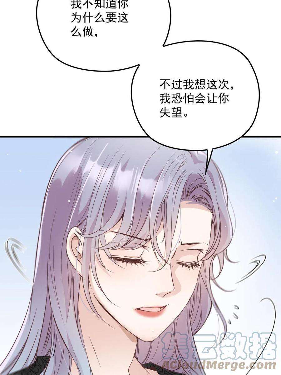 萌宝一加一一百九十二 为我做最后一件事