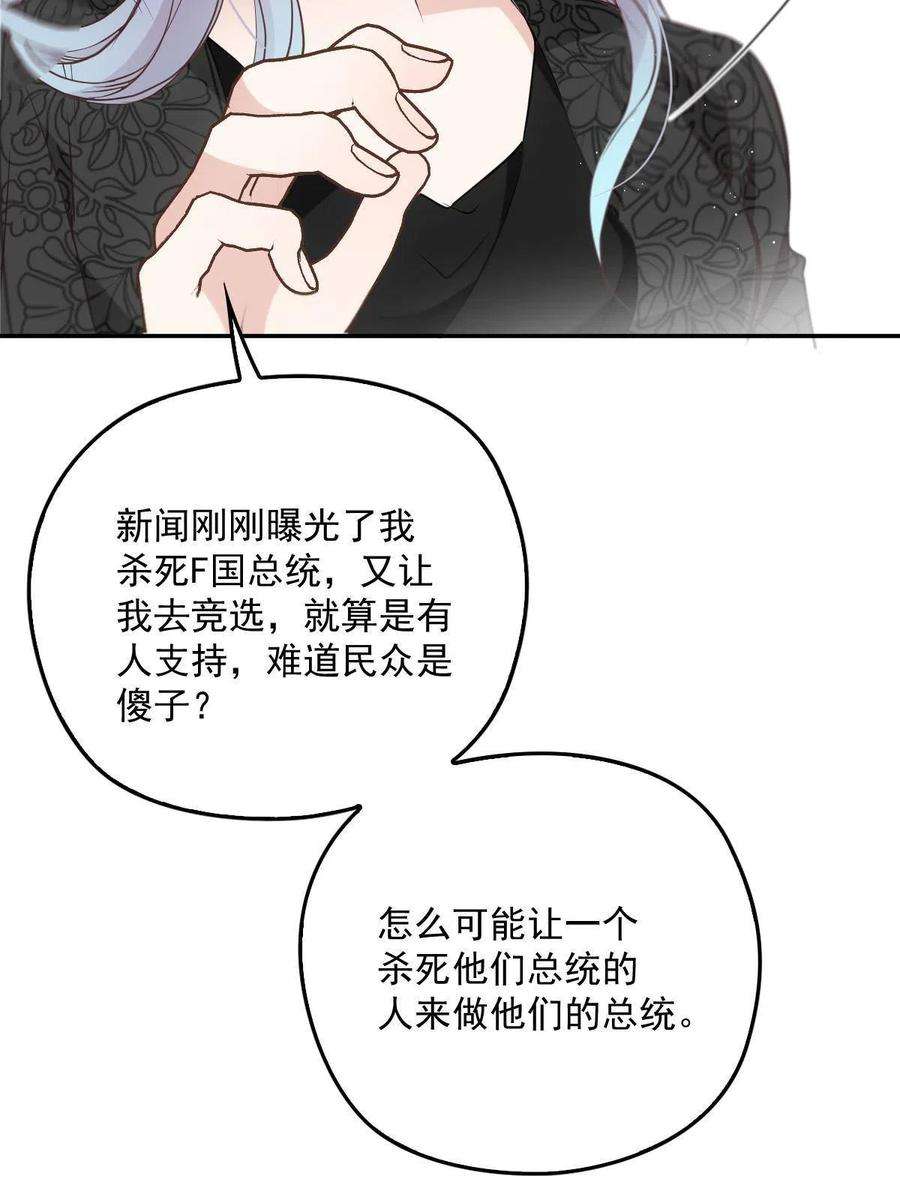 萌宝一加一一百九十二 为我做最后一件事