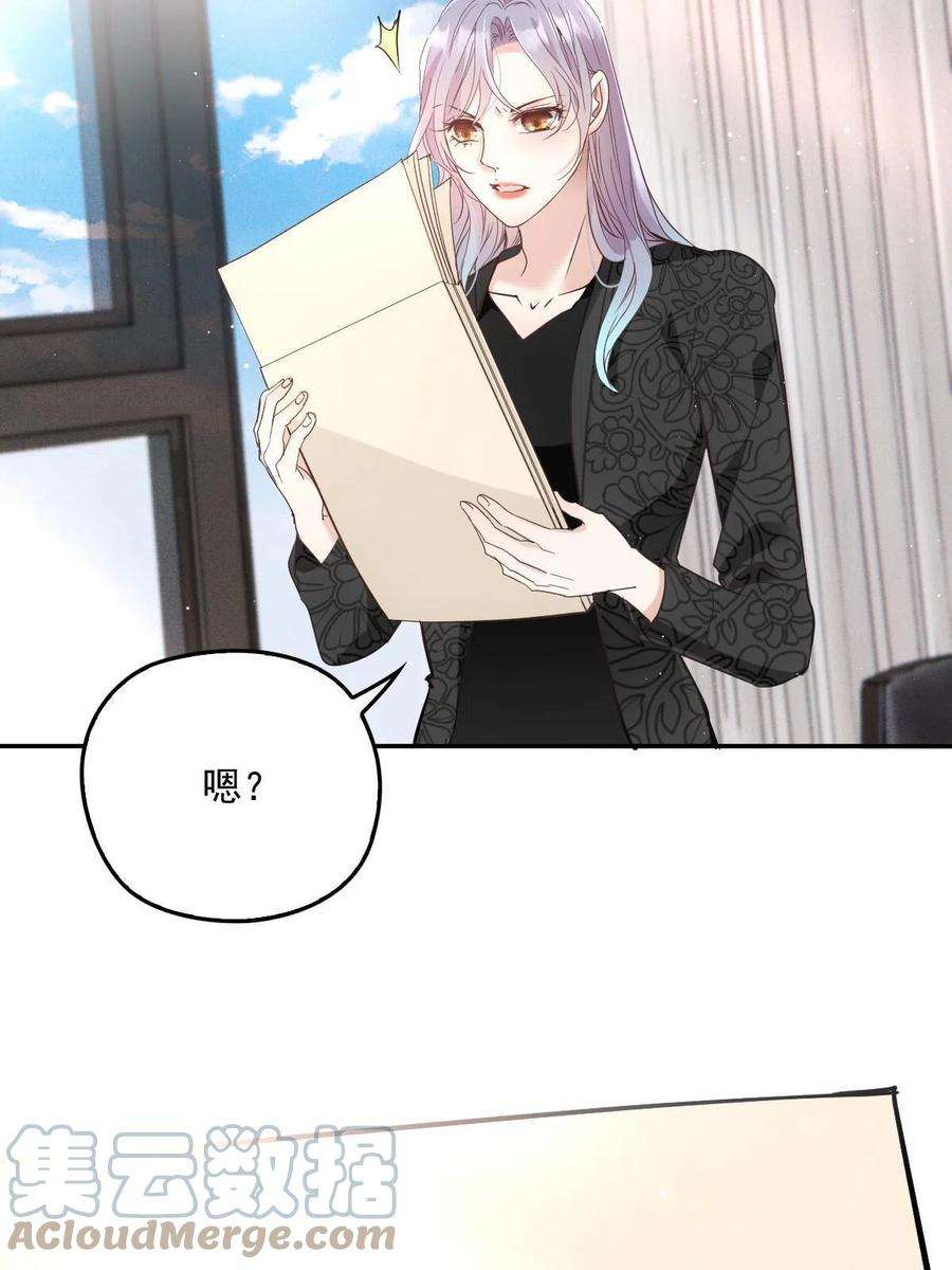 萌宝一加一一百九十二 为我做最后一件事