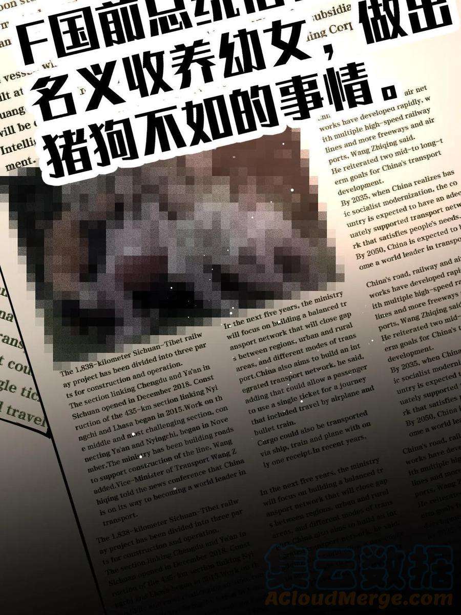 萌宝一加一一百九十二 为我做最后一件事