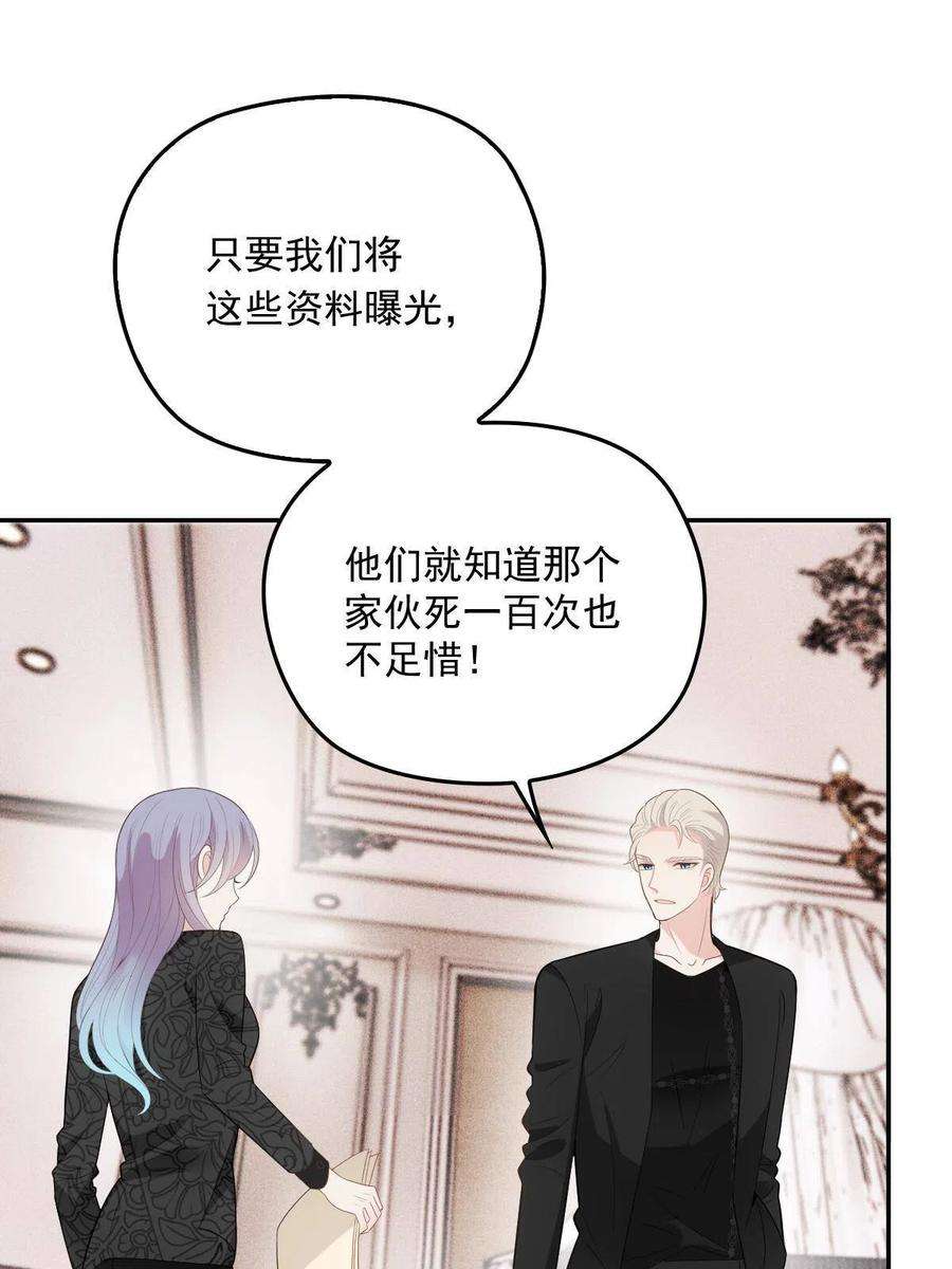 萌宝一加一一百九十二 为我做最后一件事
