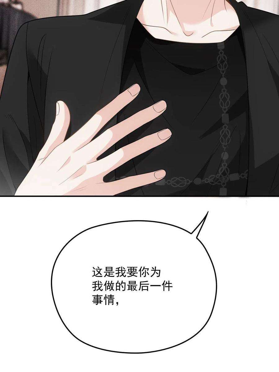 萌宝一加一一百九十二 为我做最后一件事