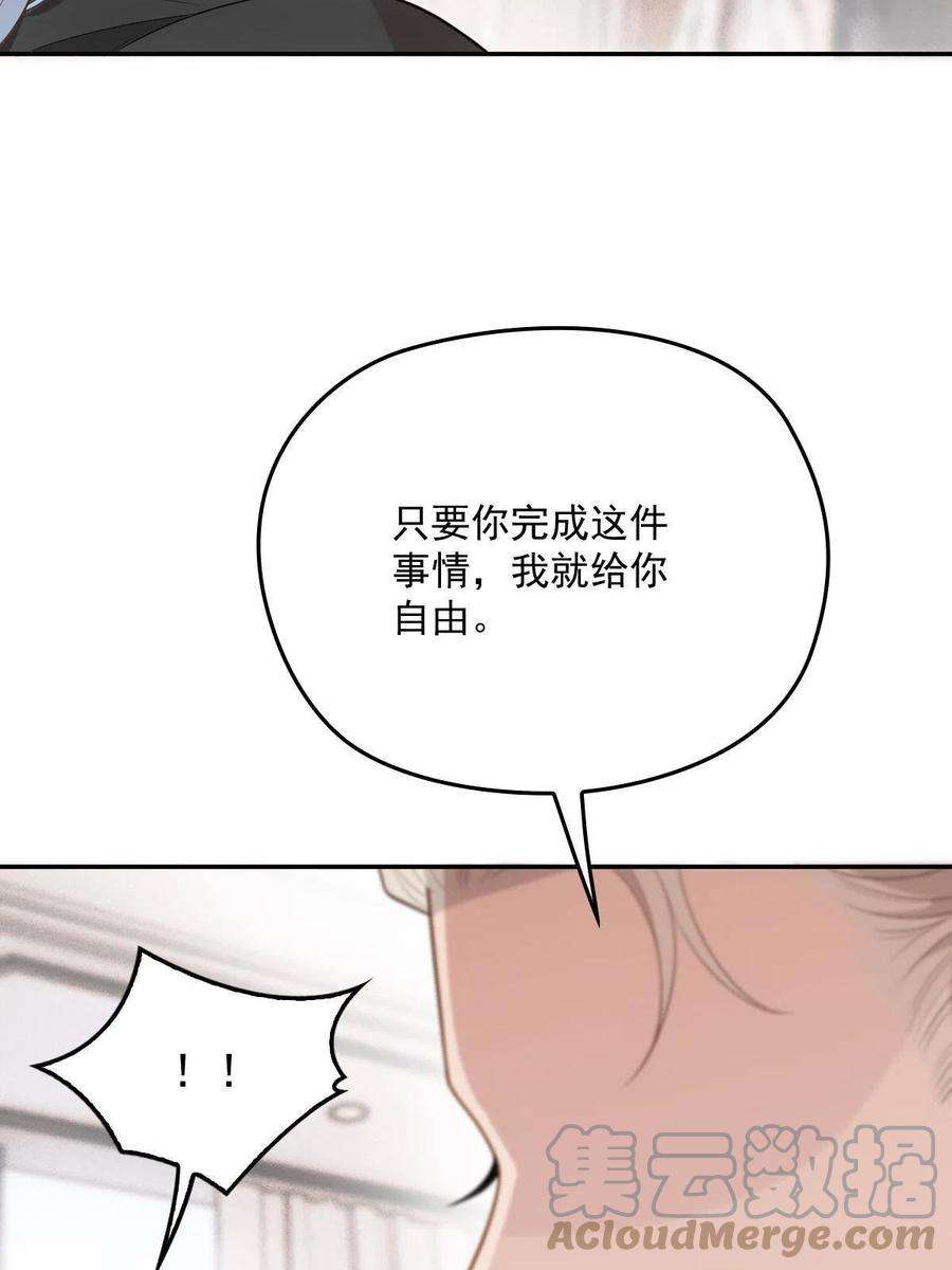 萌宝一加一一百九十二 为我做最后一件事