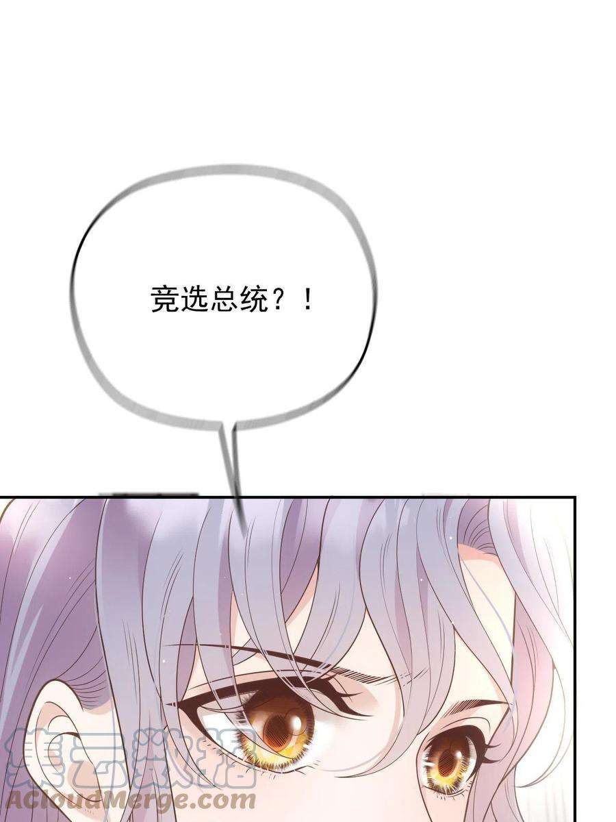 萌宝一加一一百九十二 为我做最后一件事
