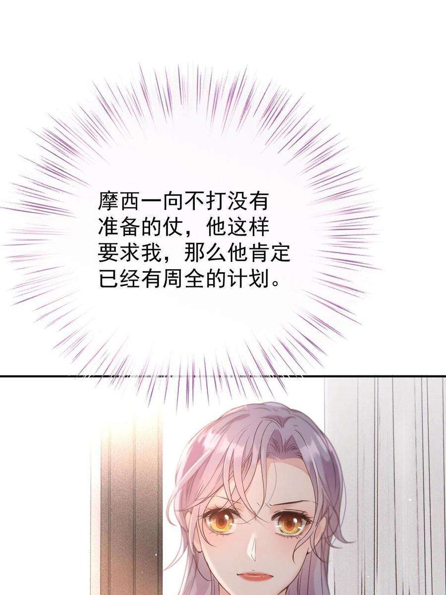 萌宝一加一一百九十二 为我做最后一件事