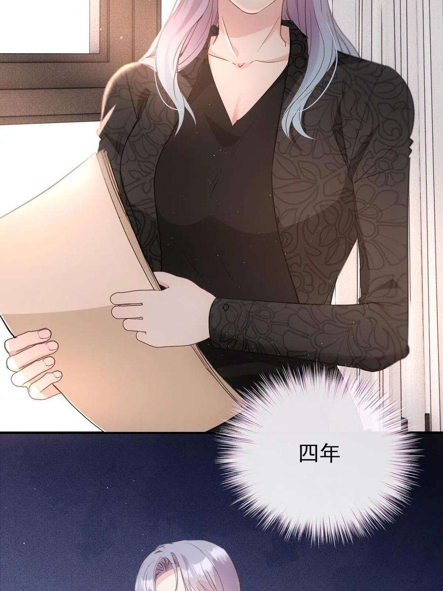 萌宝一加一一百九十二 为我做最后一件事