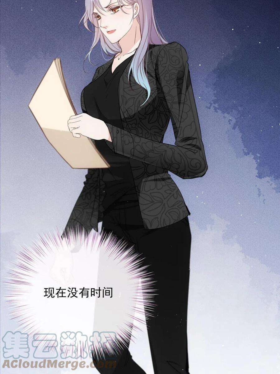 萌宝一加一一百九十二 为我做最后一件事