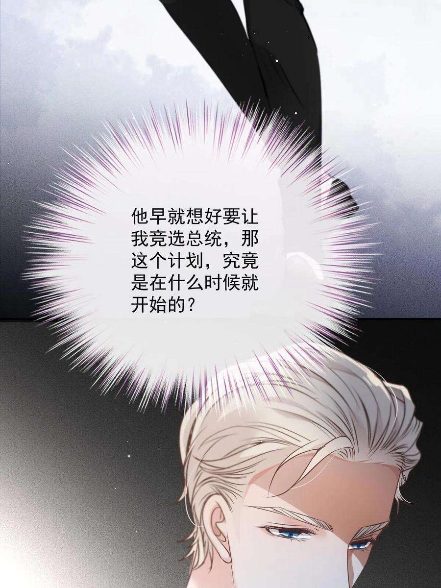 萌宝一加一一百九十二 为我做最后一件事