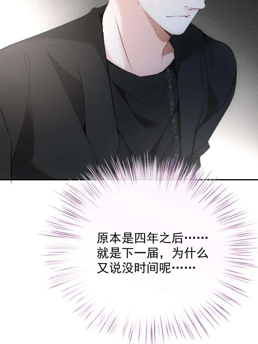 萌宝一加一一百九十二 为我做最后一件事