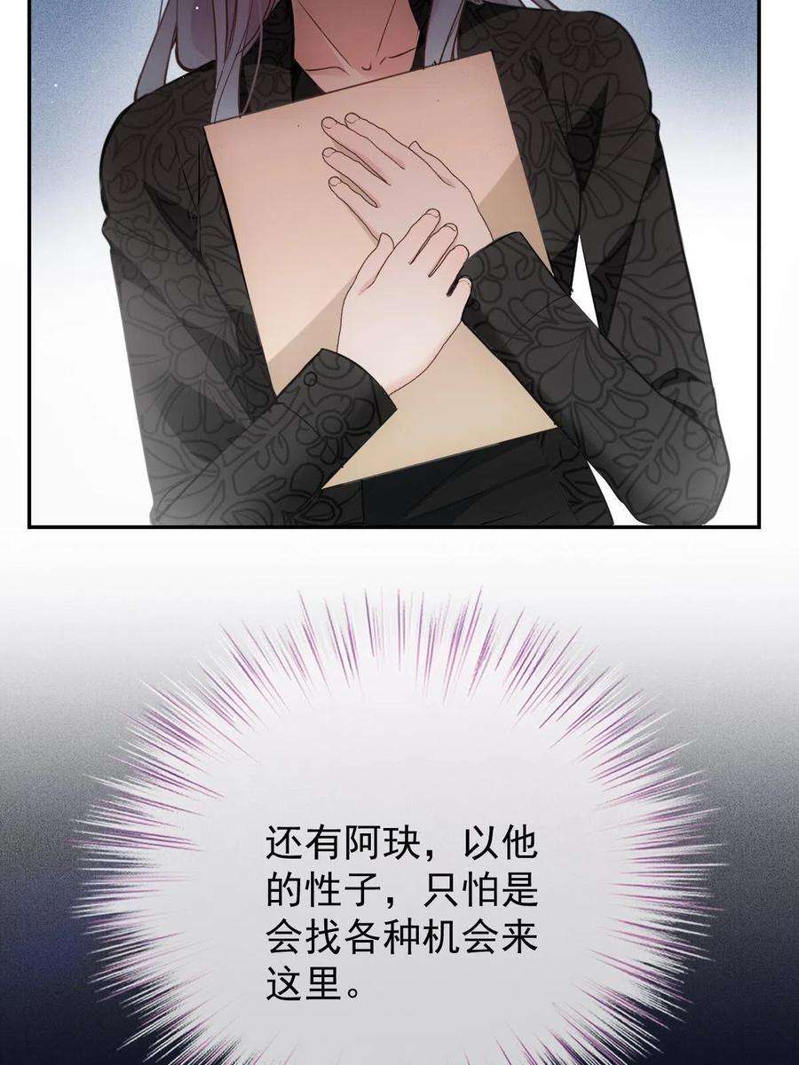 萌宝一加一一百九十二 为我做最后一件事