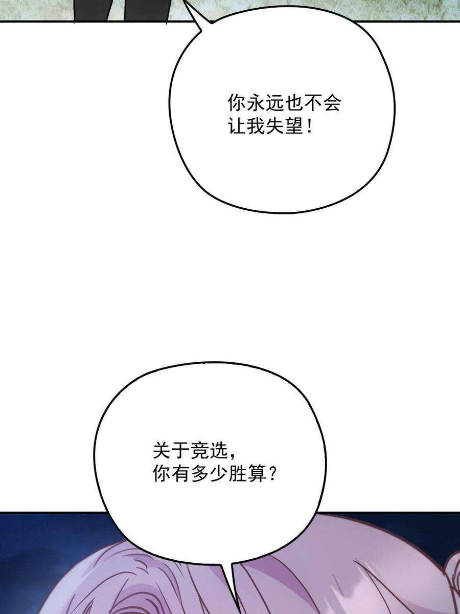 萌宝一加一一百九十二 为我做最后一件事