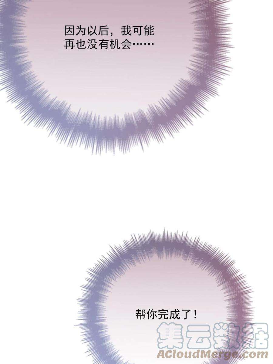 萌宝一加一一百九十二 为我做最后一件事