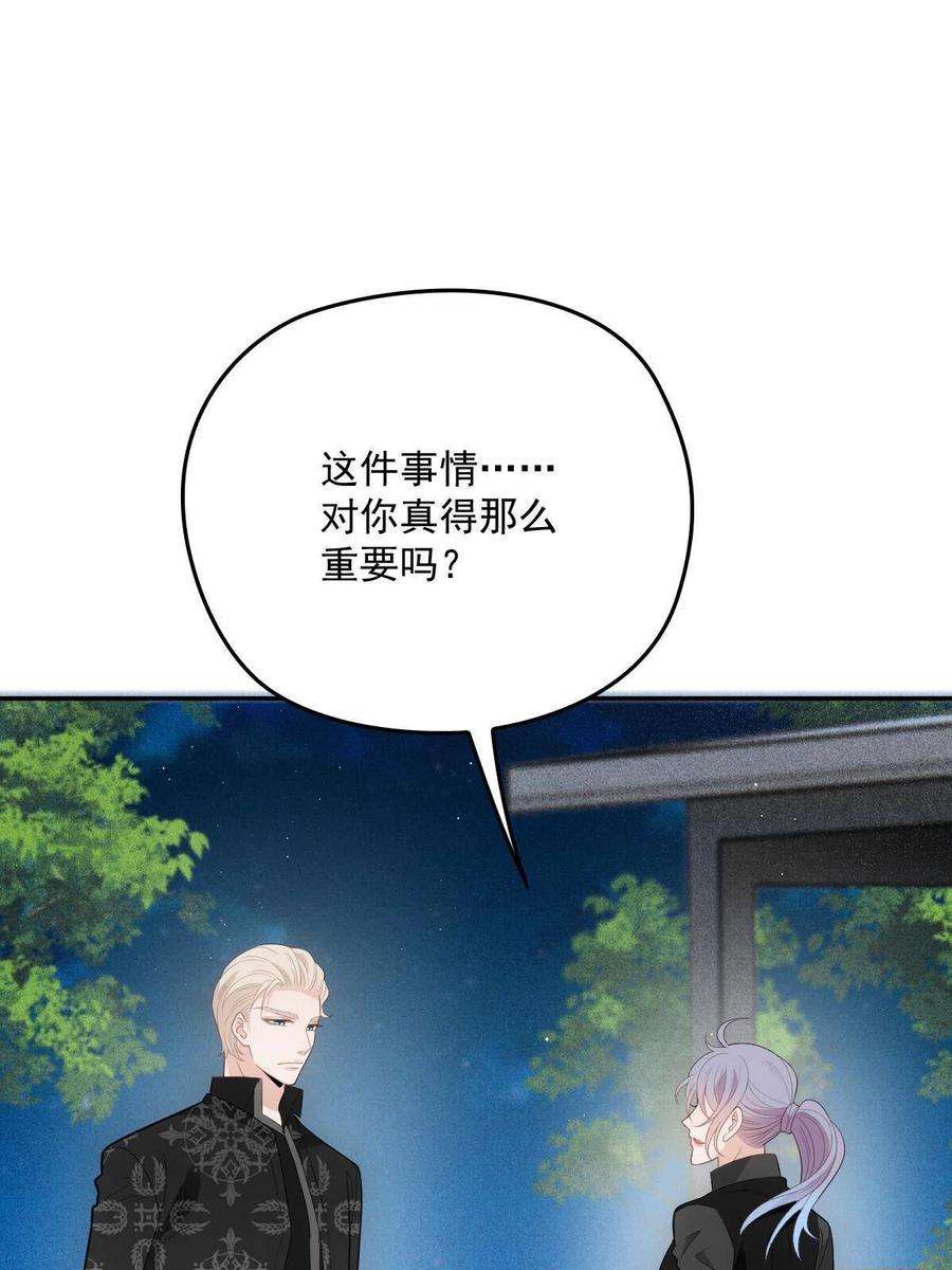 萌宝一加一一百九十二 为我做最后一件事