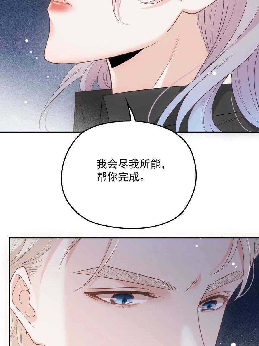 萌宝一加一一百九十二 为我做最后一件事
