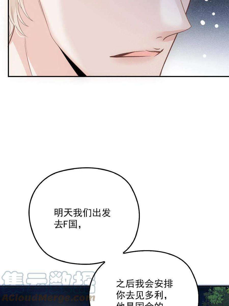 萌宝一加一一百九十二 为我做最后一件事
