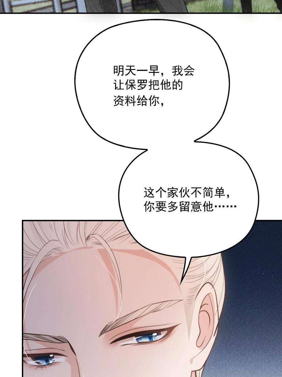 萌宝一加一一百九十二 为我做最后一件事