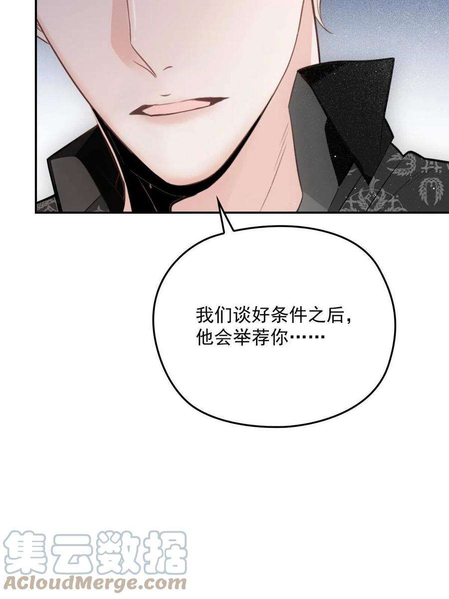 萌宝一加一一百九十二 为我做最后一件事