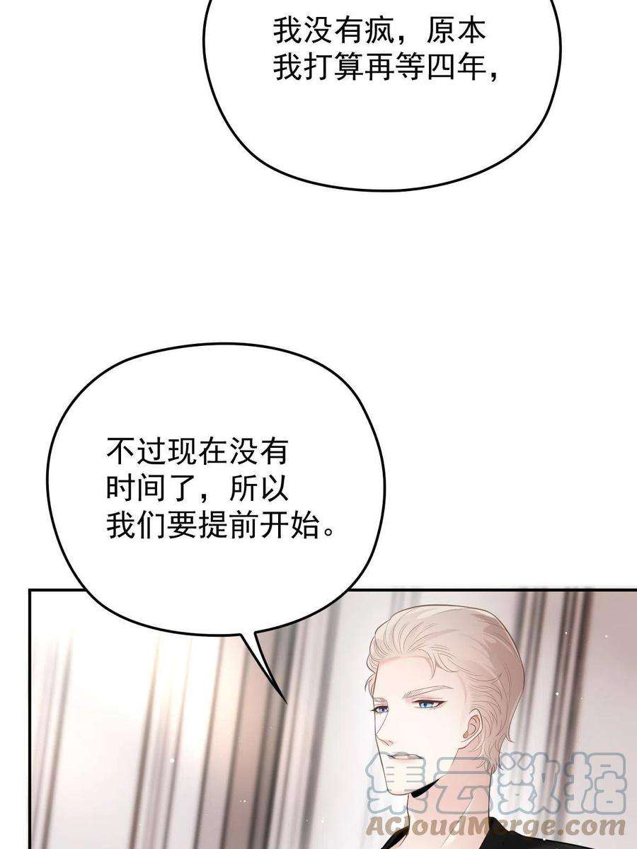 萌宝一加一一百九十二 为我做最后一件事