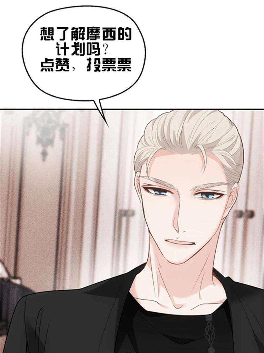 萌宝一加一一百九十二 为我做最后一件事