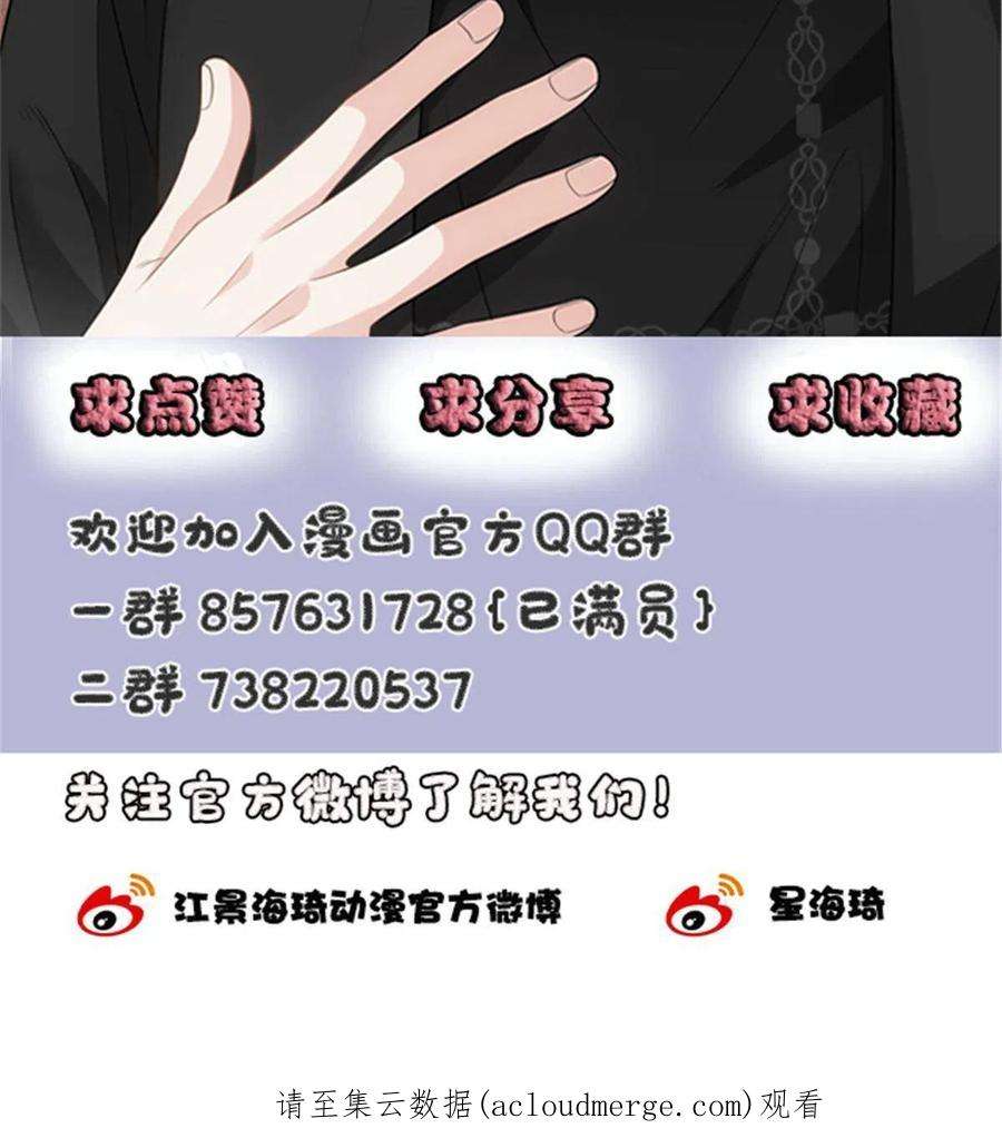 萌宝一加一一百九十二 为我做最后一件事