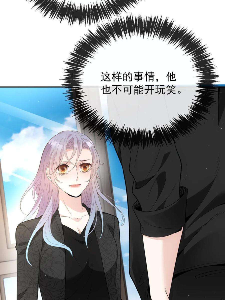 萌宝一加一一百九十二 为我做最后一件事