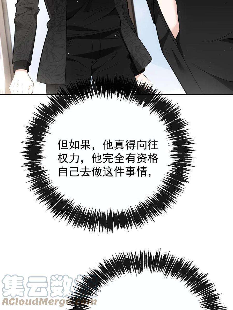 萌宝一加一一百九十二 为我做最后一件事
