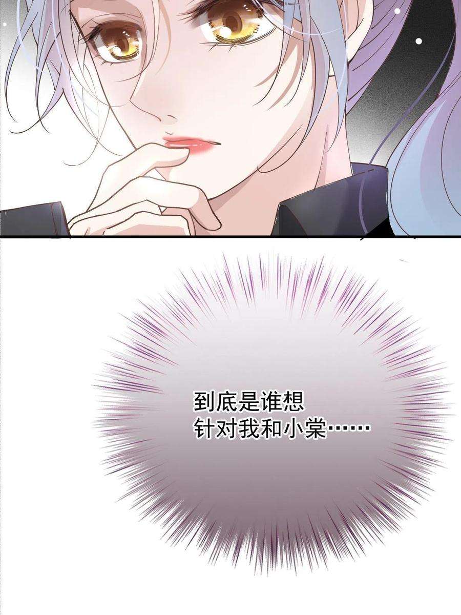 萌宝一加一一百九十三话 甘瑗发现端倪