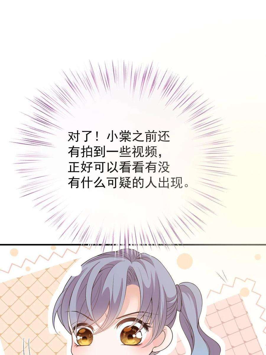 萌宝一加一一百九十三话 甘瑗发现端倪