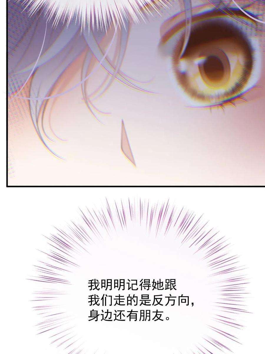 萌宝一加一一百九十三话 甘瑗发现端倪