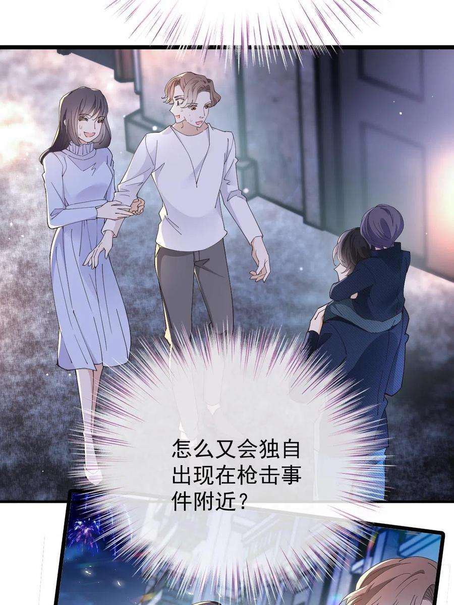 萌宝一加一一百九十三话 甘瑗发现端倪