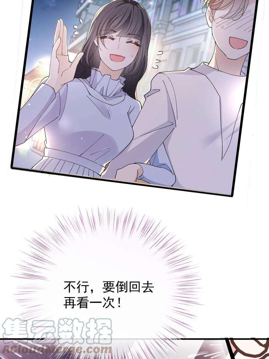 萌宝一加一一百九十三话 甘瑗发现端倪