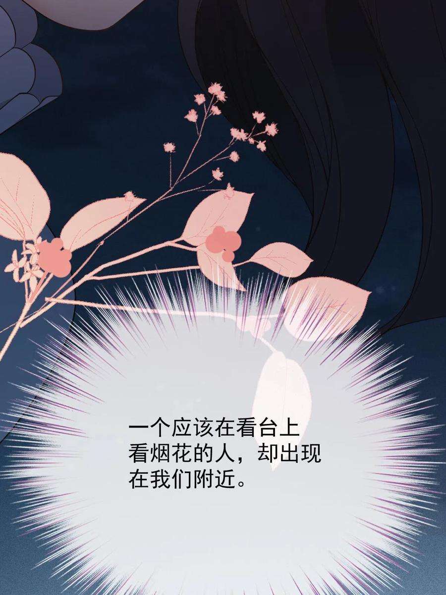 萌宝一加一一百九十三话 甘瑗发现端倪