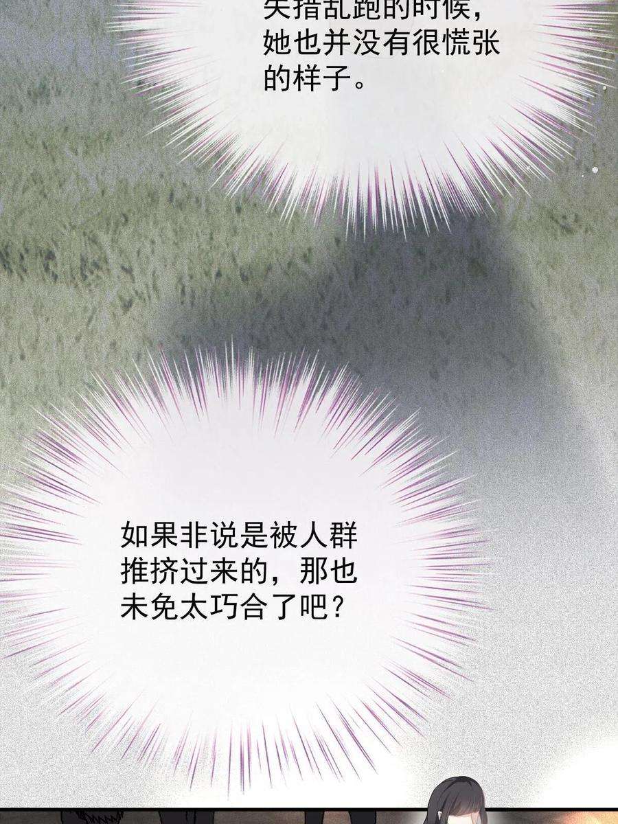萌宝一加一一百九十三话 甘瑗发现端倪