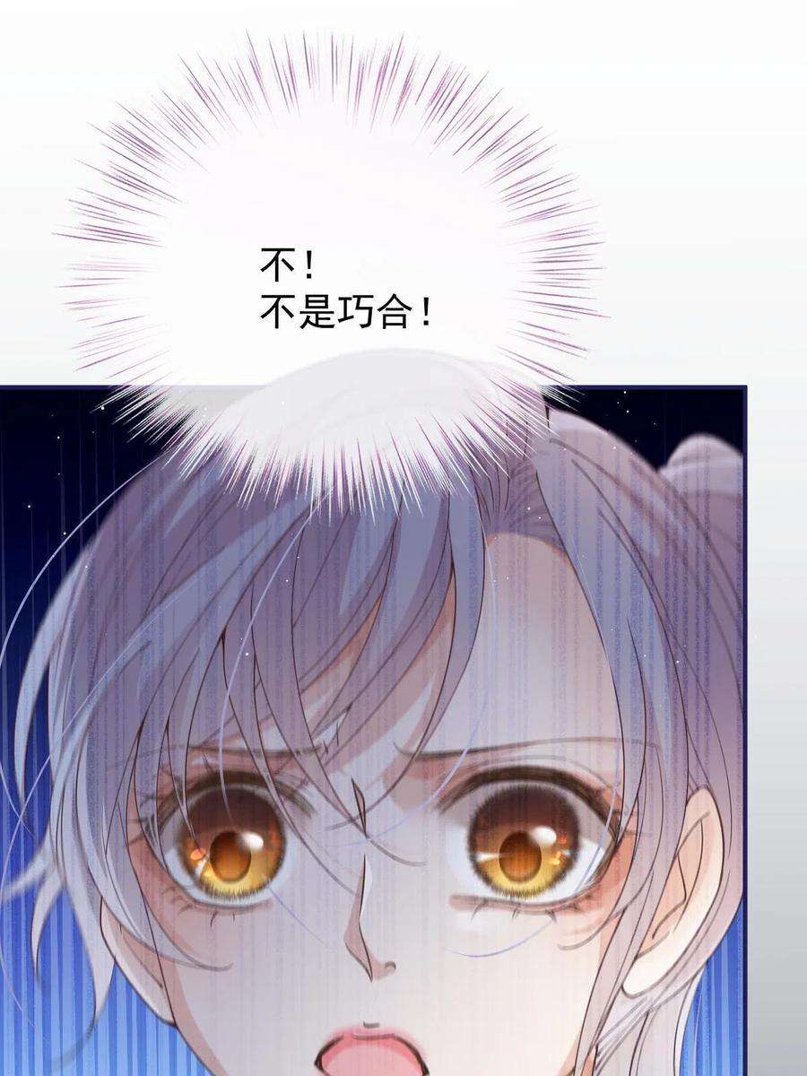 萌宝一加一一百九十三话 甘瑗发现端倪