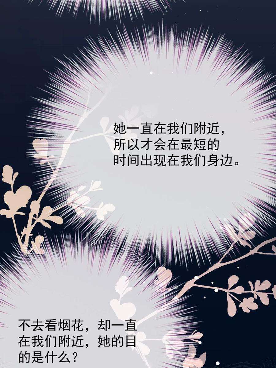 萌宝一加一一百九十三话 甘瑗发现端倪