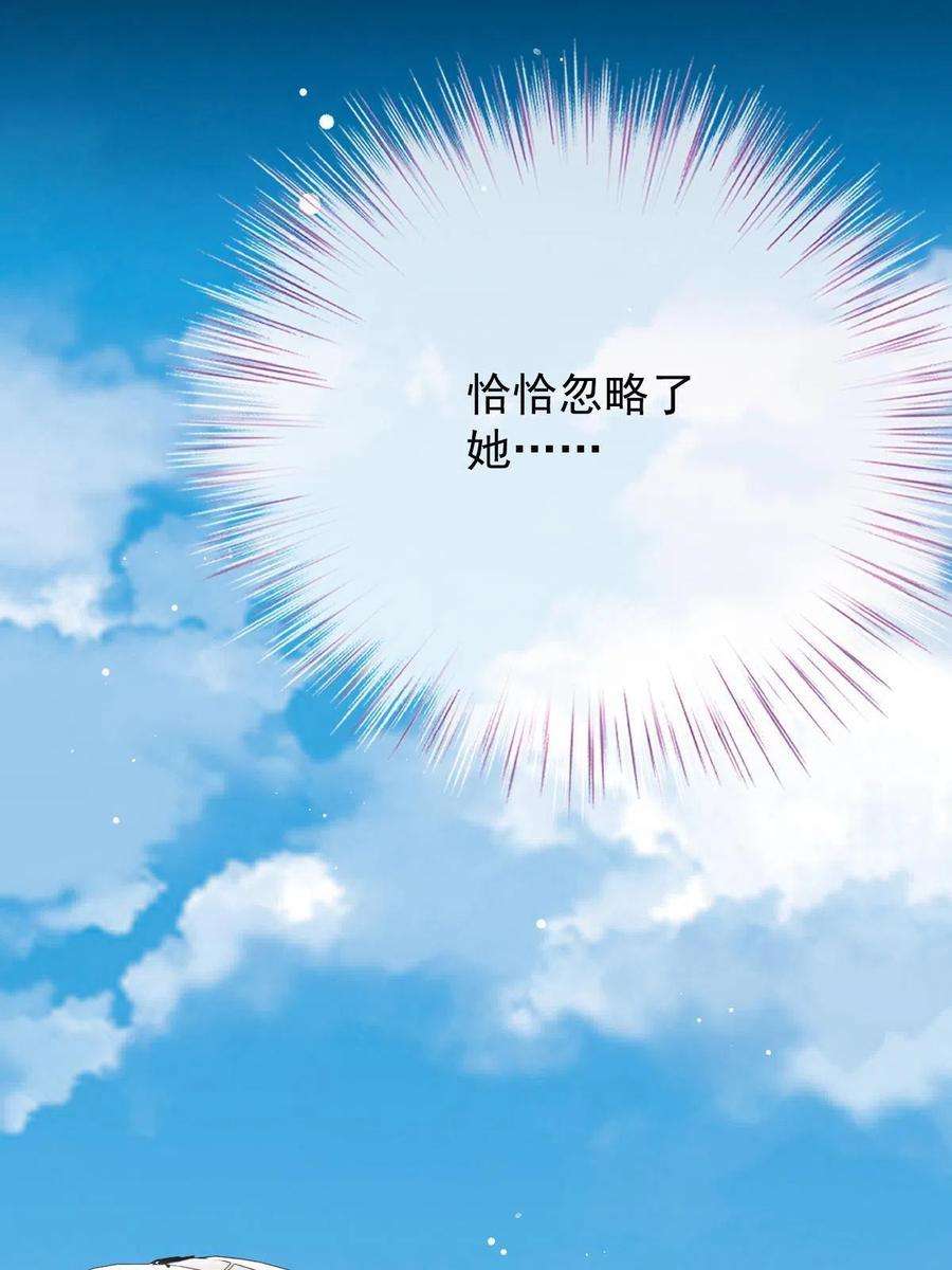 萌宝一加一一百九十三话 甘瑗发现端倪