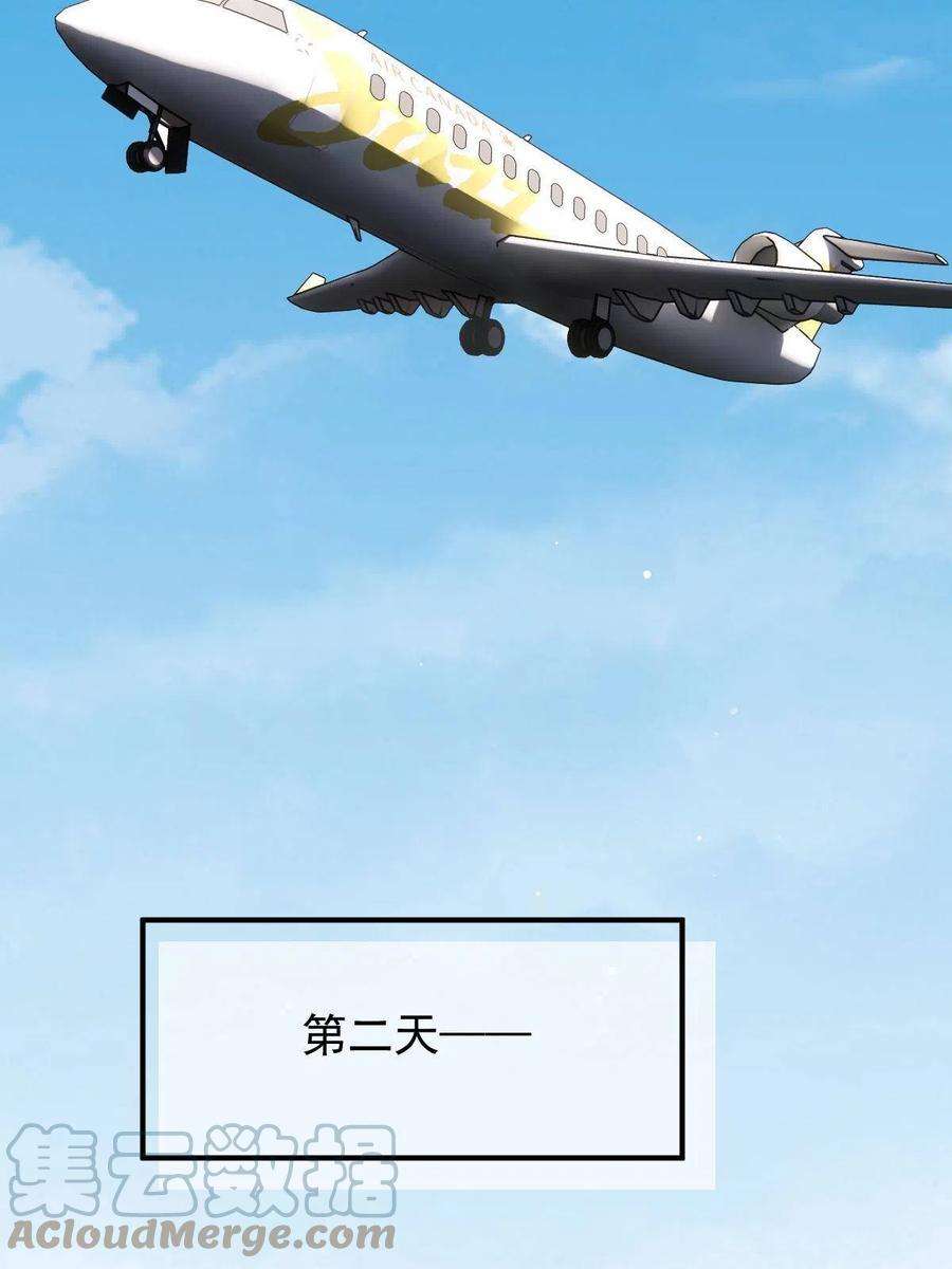 萌宝一加一一百九十三话 甘瑗发现端倪