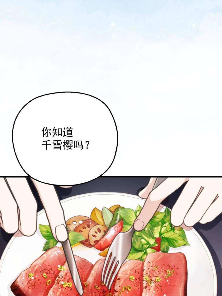 萌宝一加一一百九十三话 甘瑗发现端倪