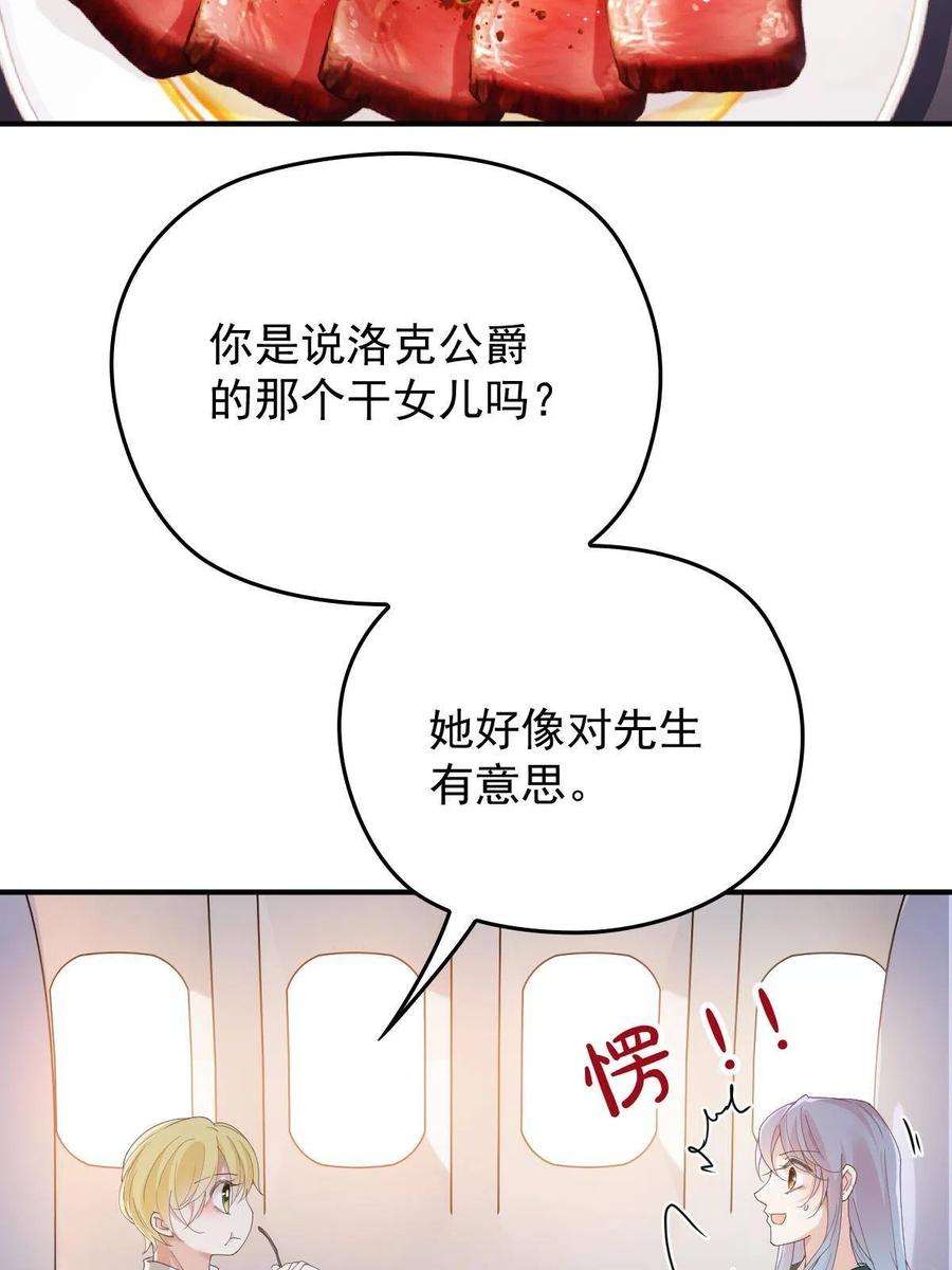 萌宝一加一一百九十三话 甘瑗发现端倪