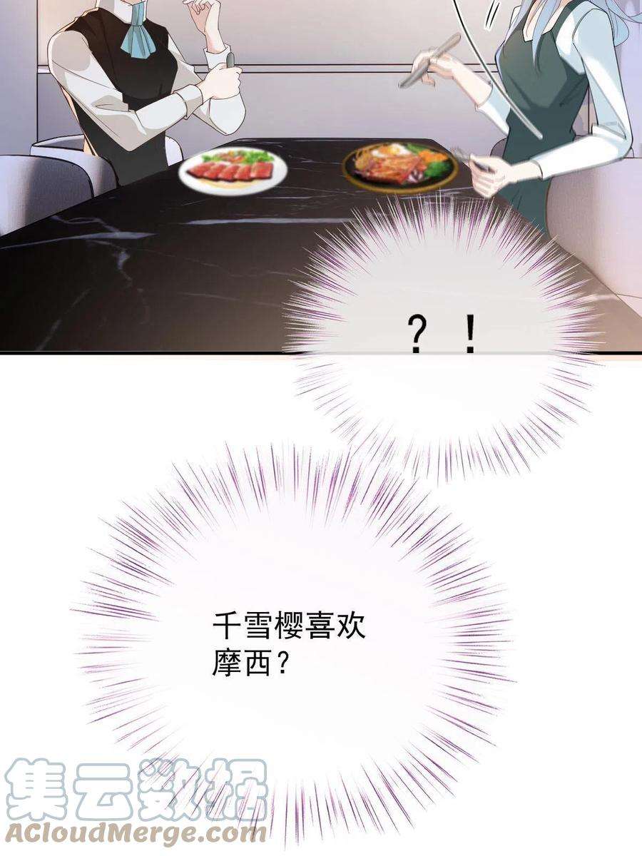 萌宝一加一一百九十三话 甘瑗发现端倪