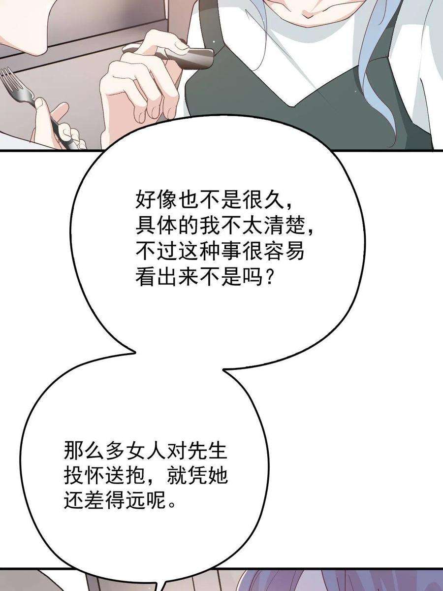 萌宝一加一一百九十三话 甘瑗发现端倪