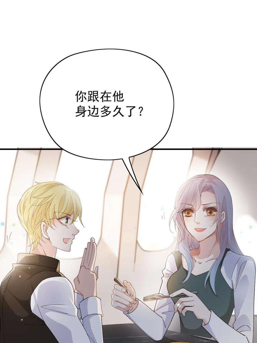 萌宝一加一一百九十三话 甘瑗发现端倪
