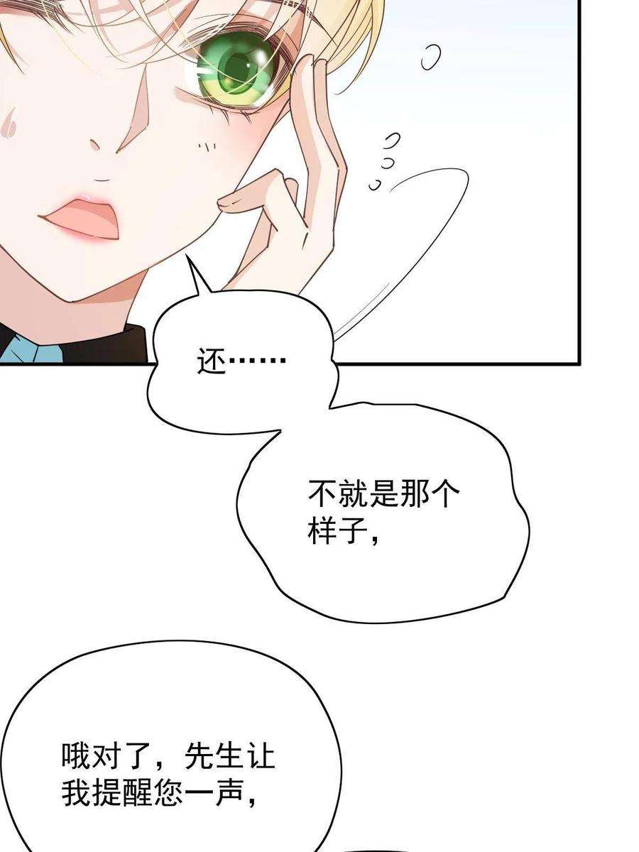 萌宝一加一一百九十三话 甘瑗发现端倪