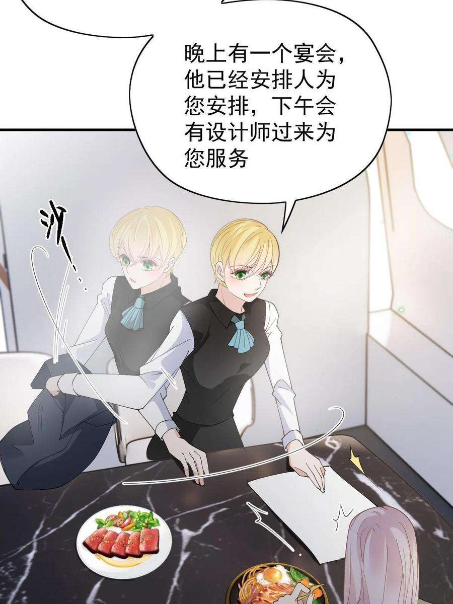 萌宝一加一一百九十三话 甘瑗发现端倪