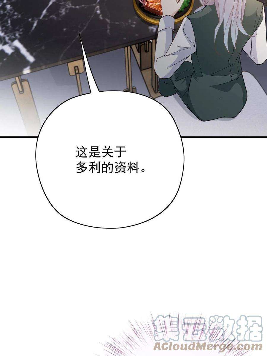 萌宝一加一一百九十三话 甘瑗发现端倪