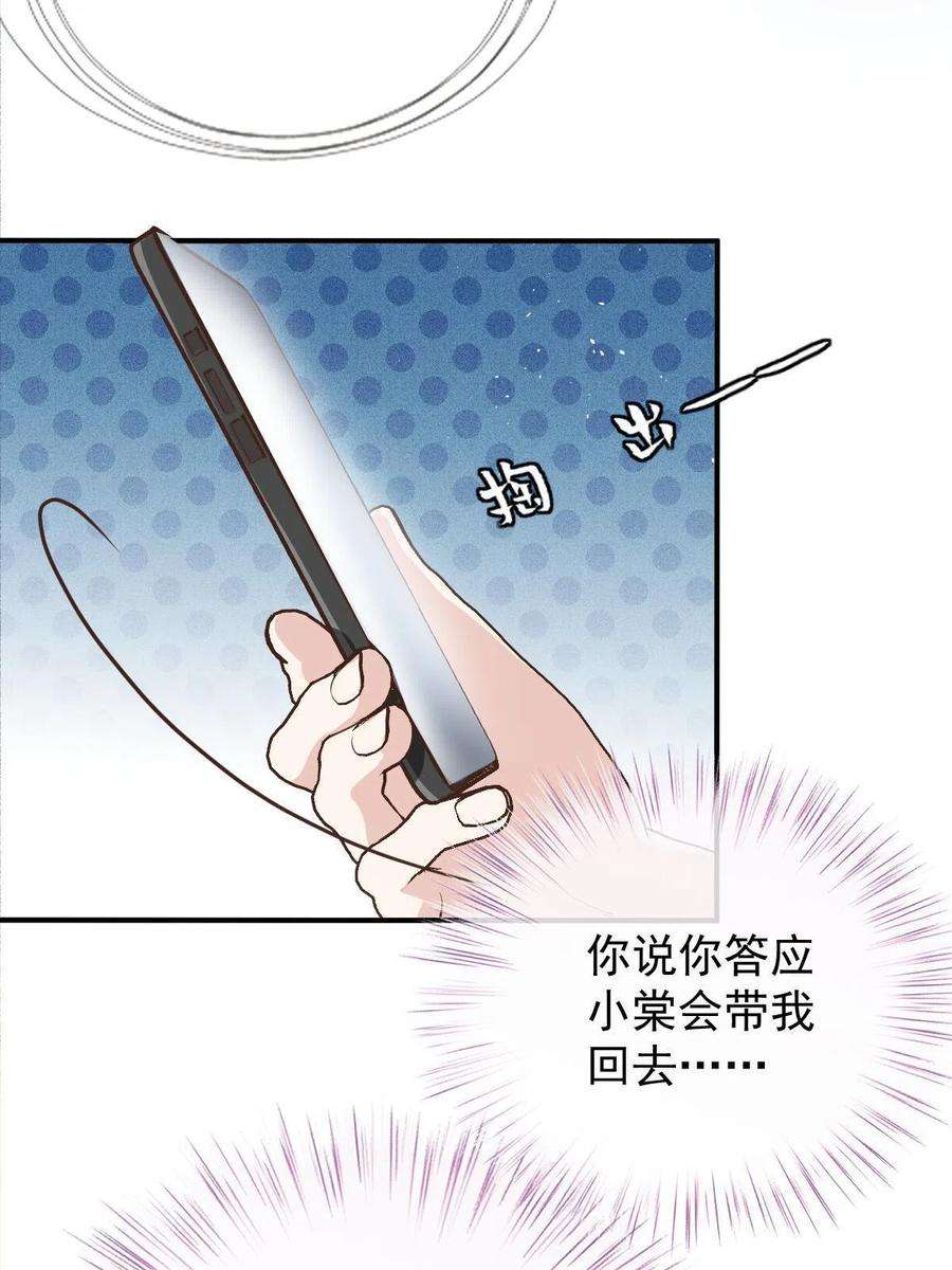萌宝一加一一百九十三话 甘瑗发现端倪