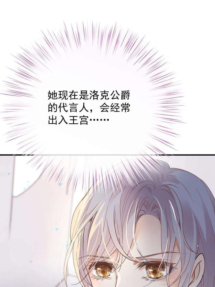 萌宝一加一一百九十三话 甘瑗发现端倪