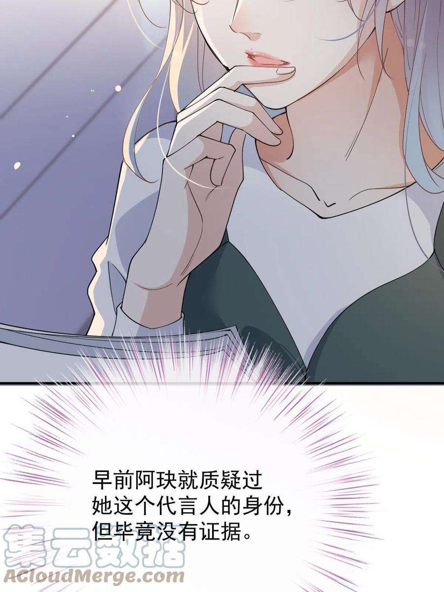萌宝一加一一百九十三话 甘瑗发现端倪