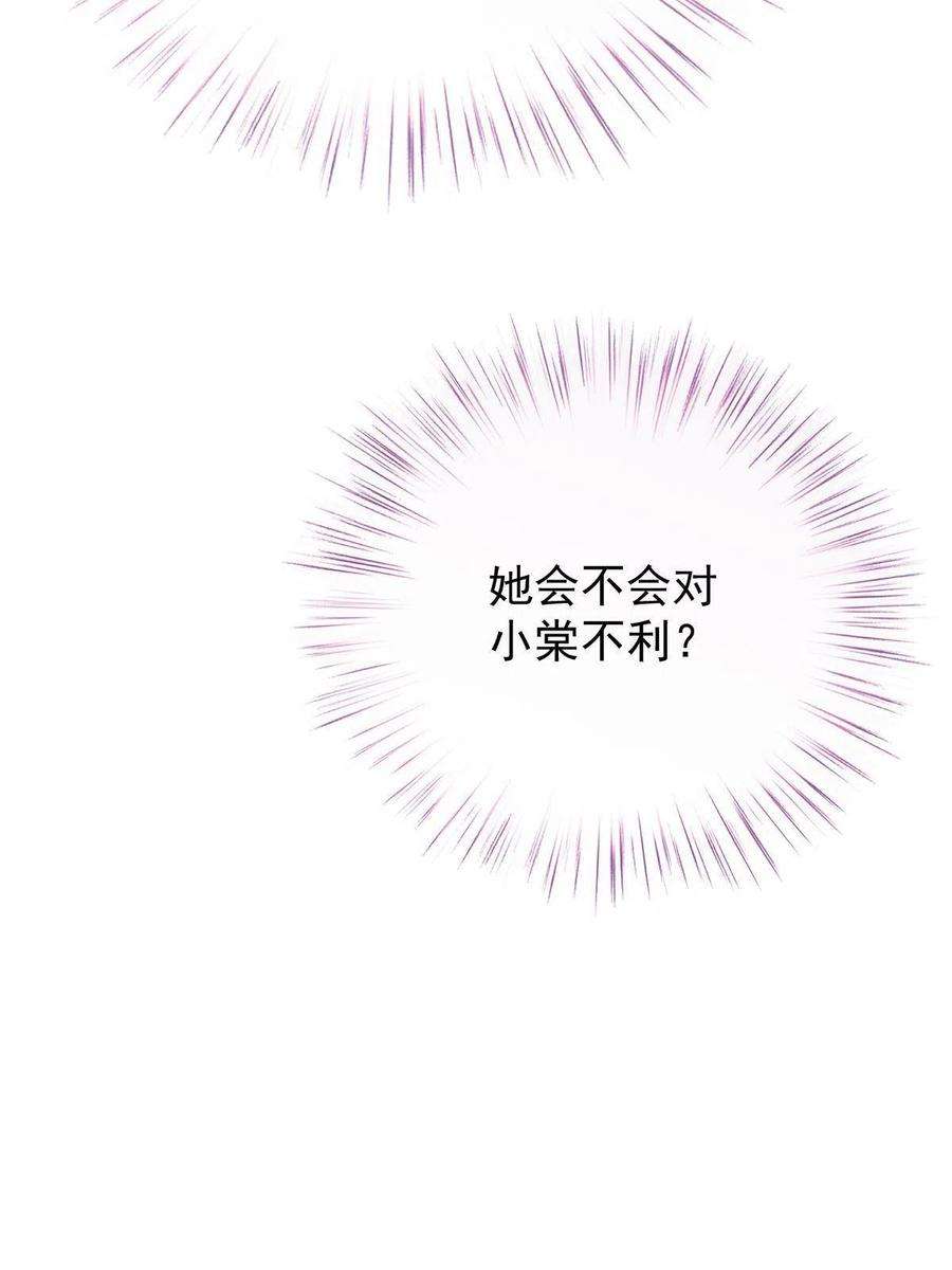 萌宝一加一一百九十三话 甘瑗发现端倪