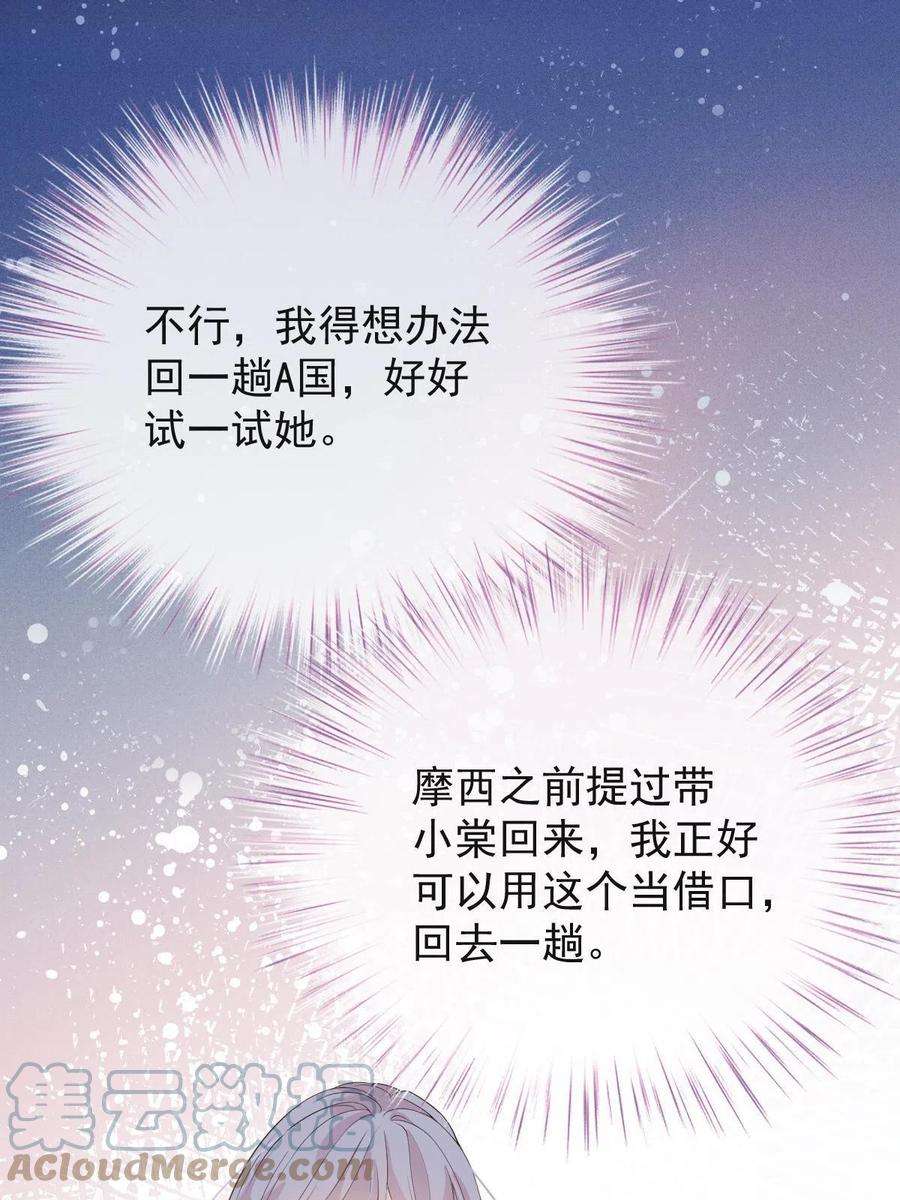 萌宝一加一一百九十三话 甘瑗发现端倪